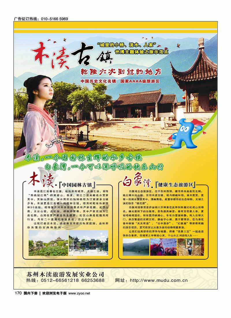 苏州木渎古镇景区