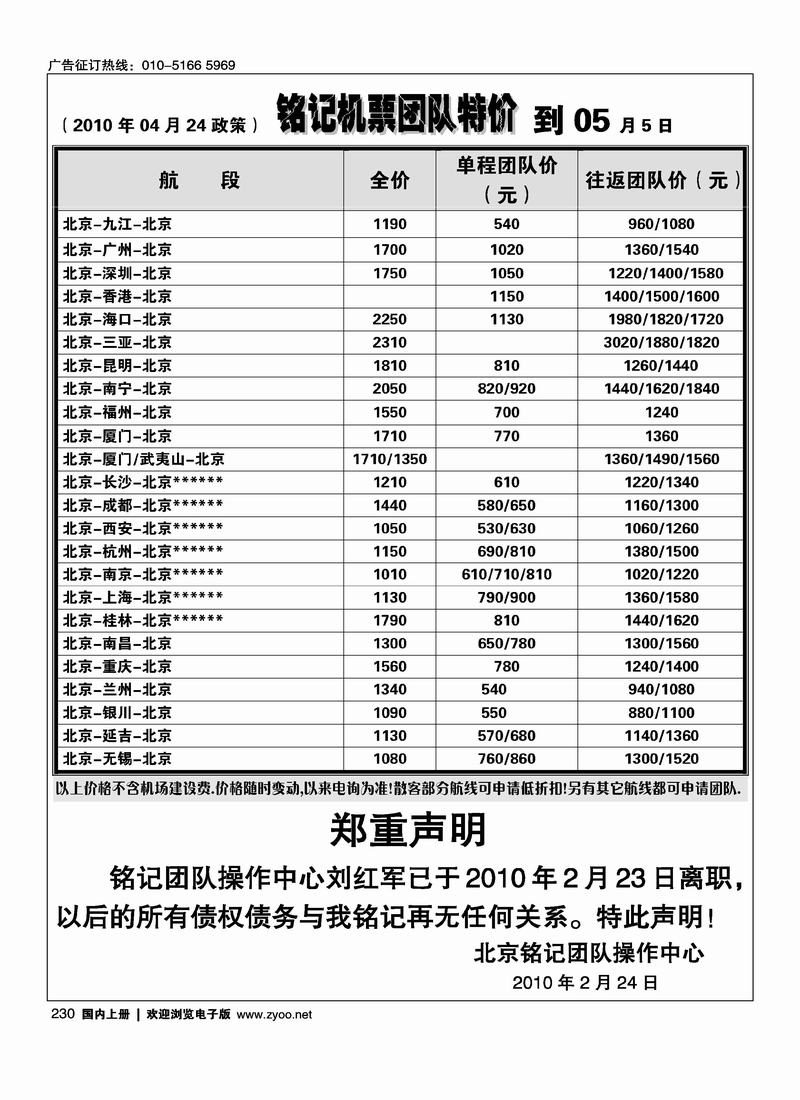 铭记票务2黑
