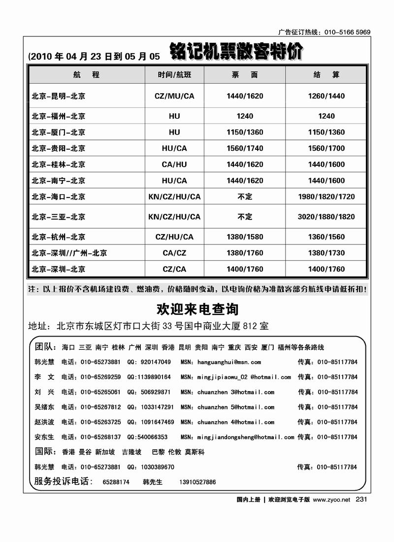 铭记票务2黑2