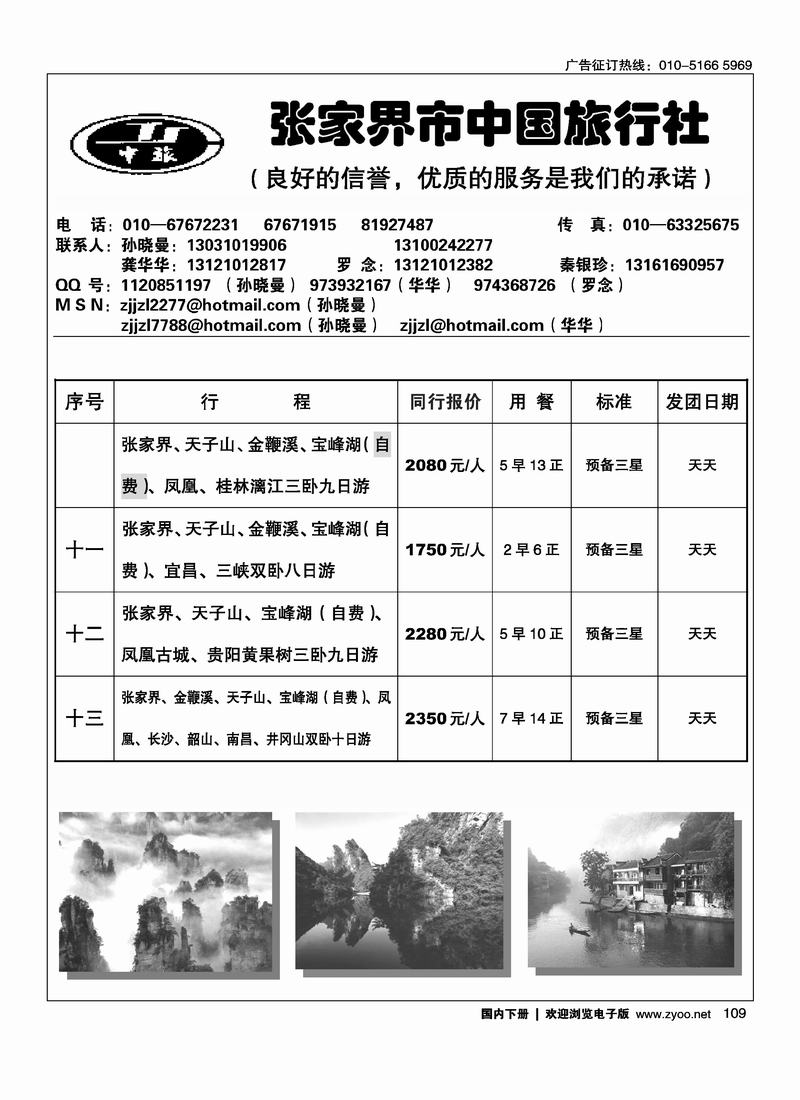 湘西风韵      孙晓曼