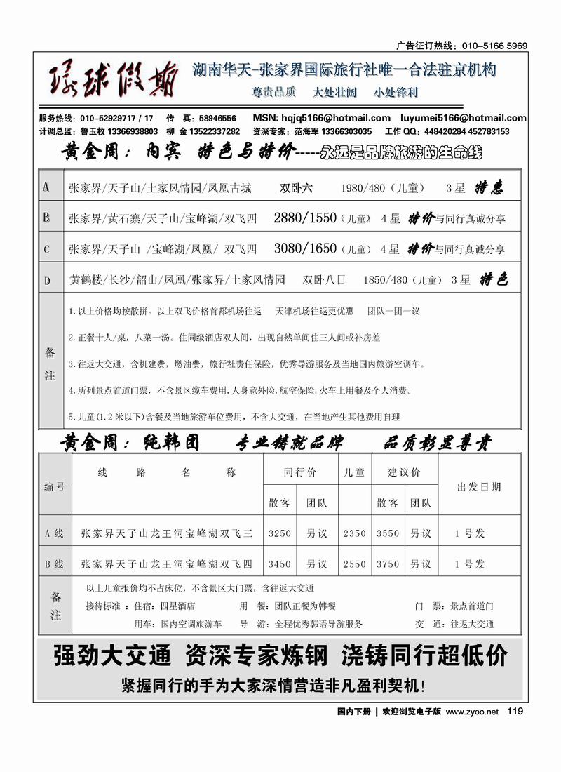 环球假期
