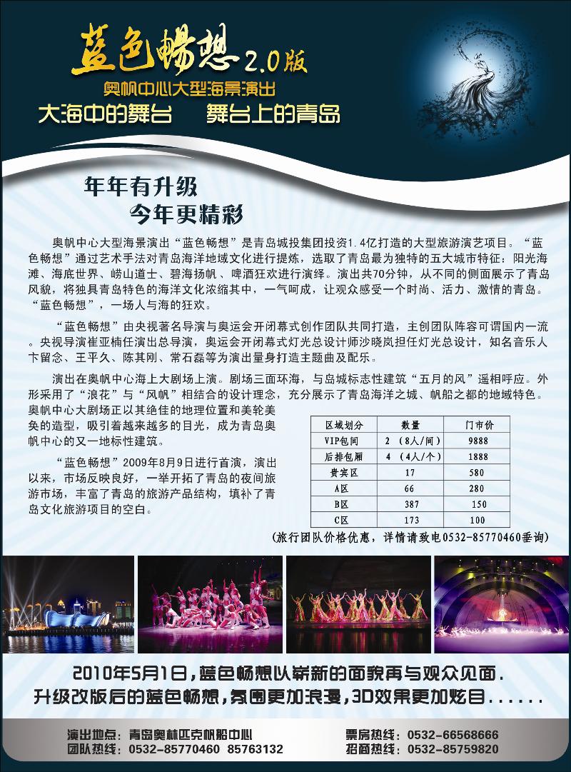 蓝色畅想 副本副本