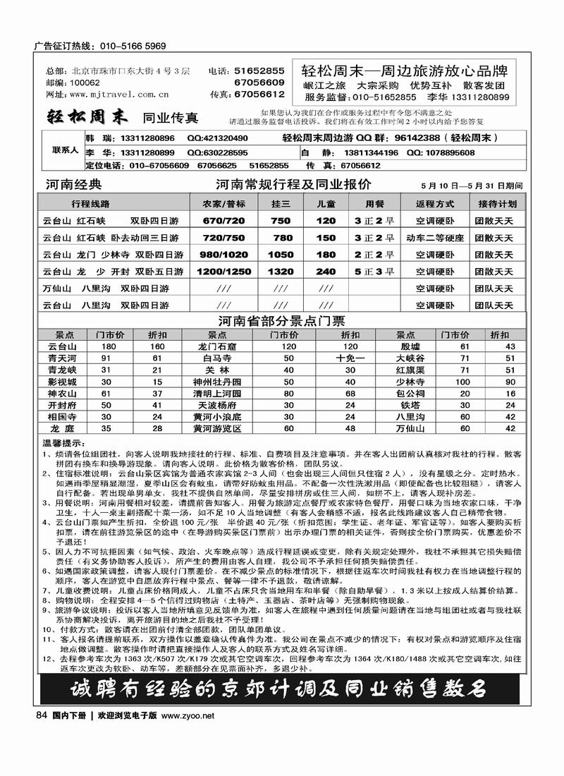 轻松周末（第五位）