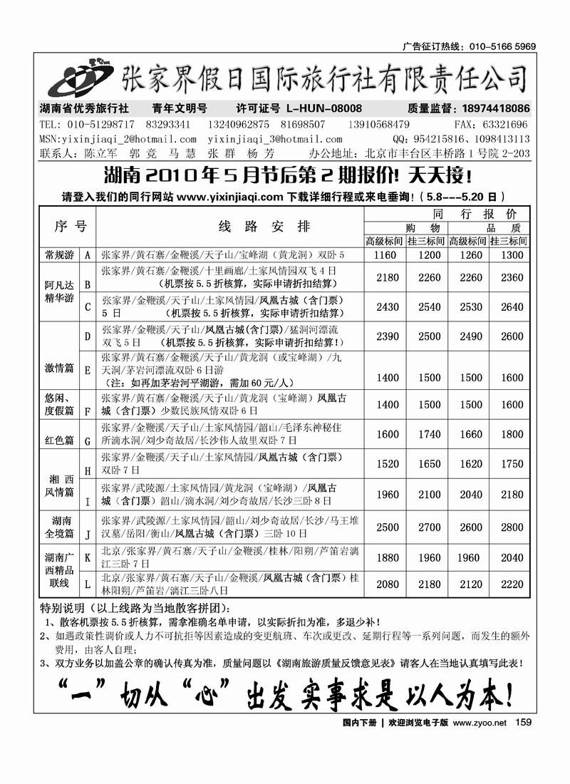 壹心假期（1页）
