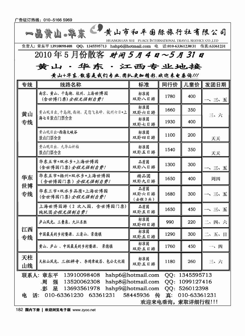 一品黄山