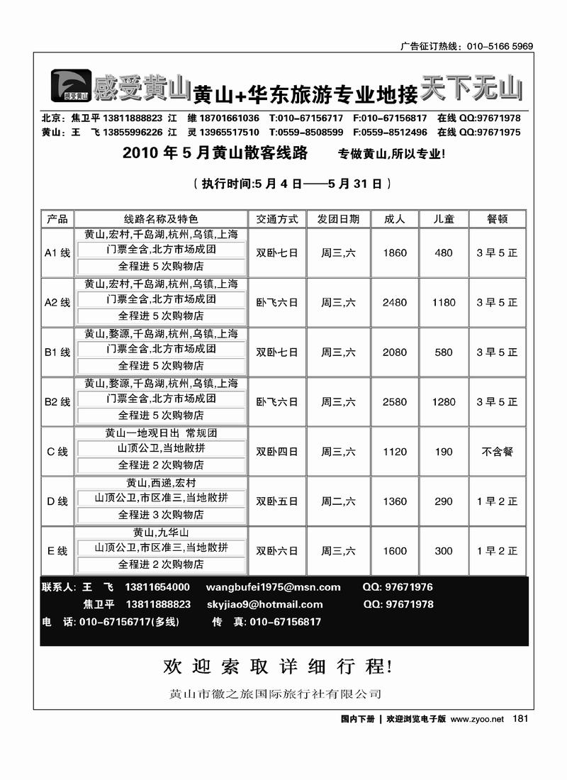 感受黄山天下无山