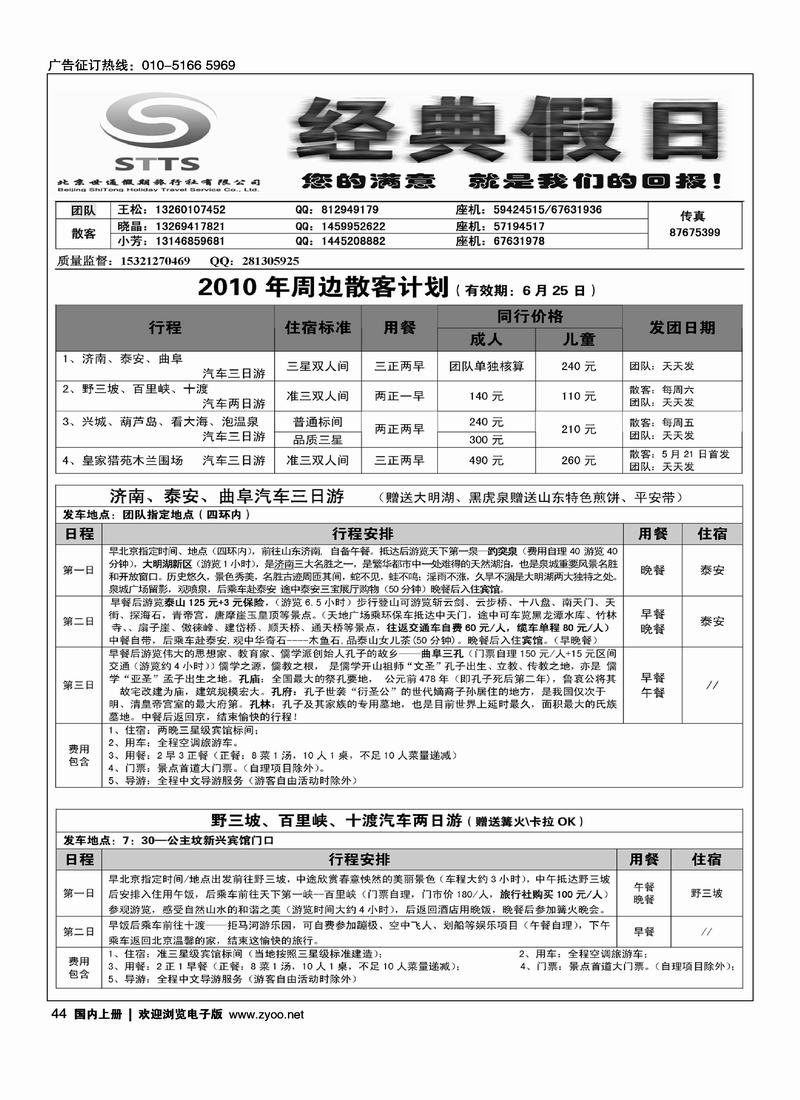 经典假日·周边批发1
