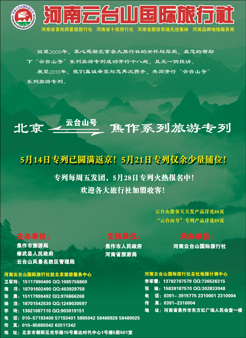 河南云台山2