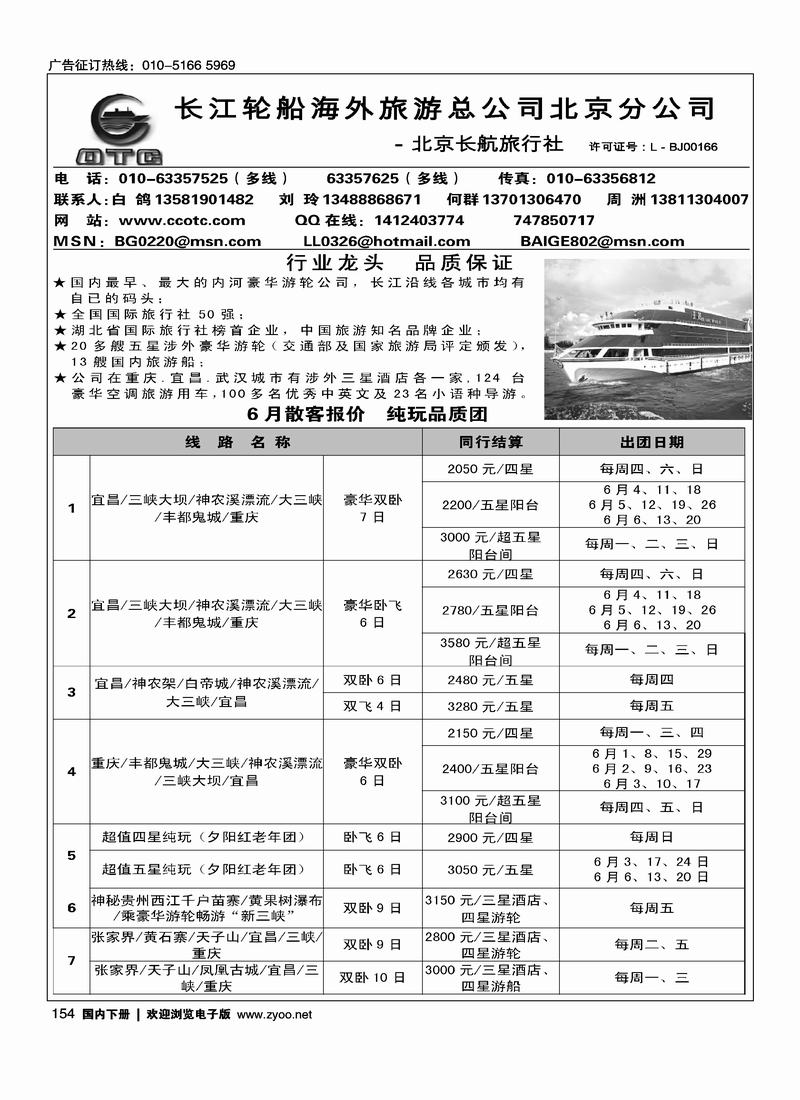 国内下册131---18724