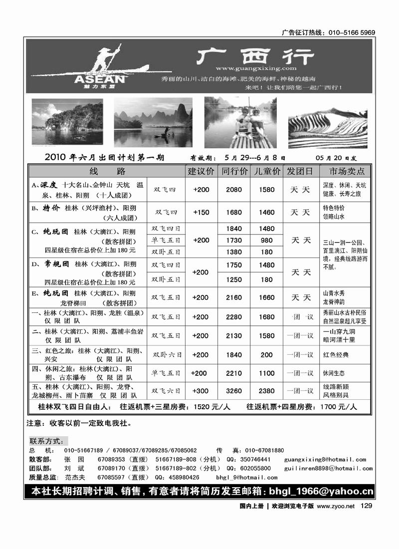 广西行2黑 第一（必须对开）2