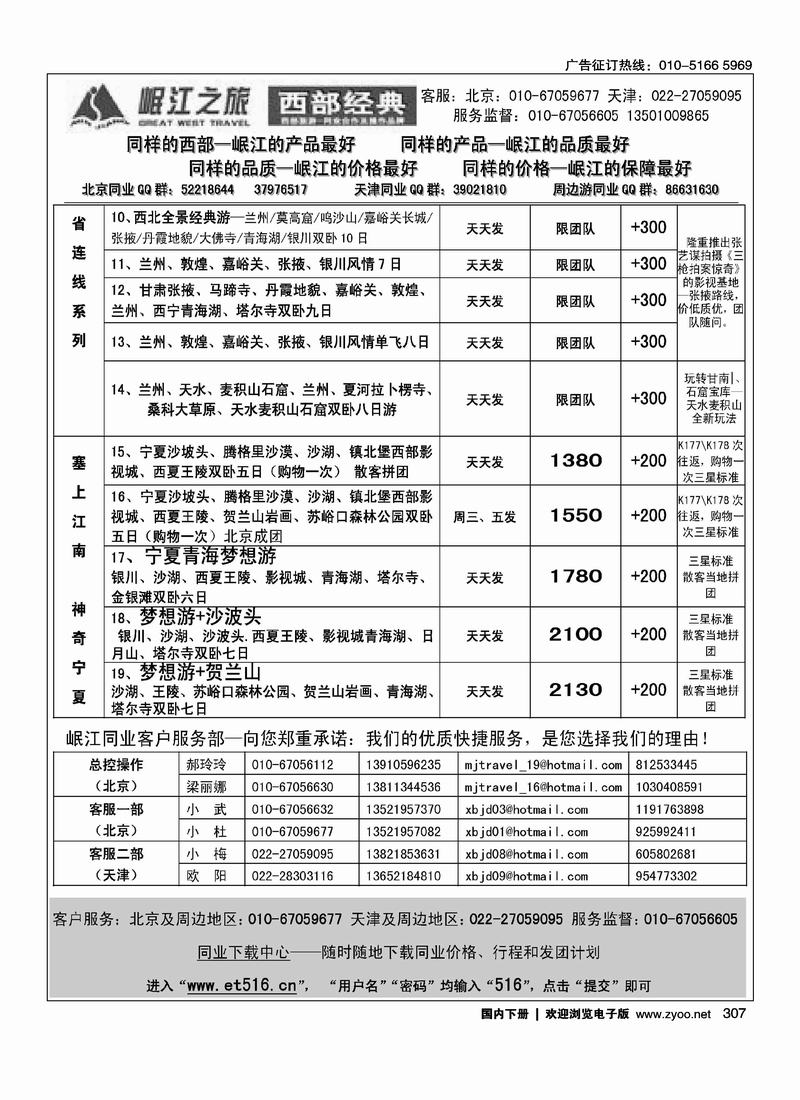 岷江之旅·西部经典2