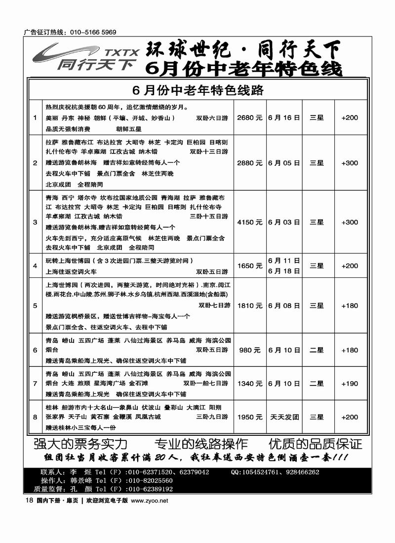 6月份中老年特卖篇（第4页）