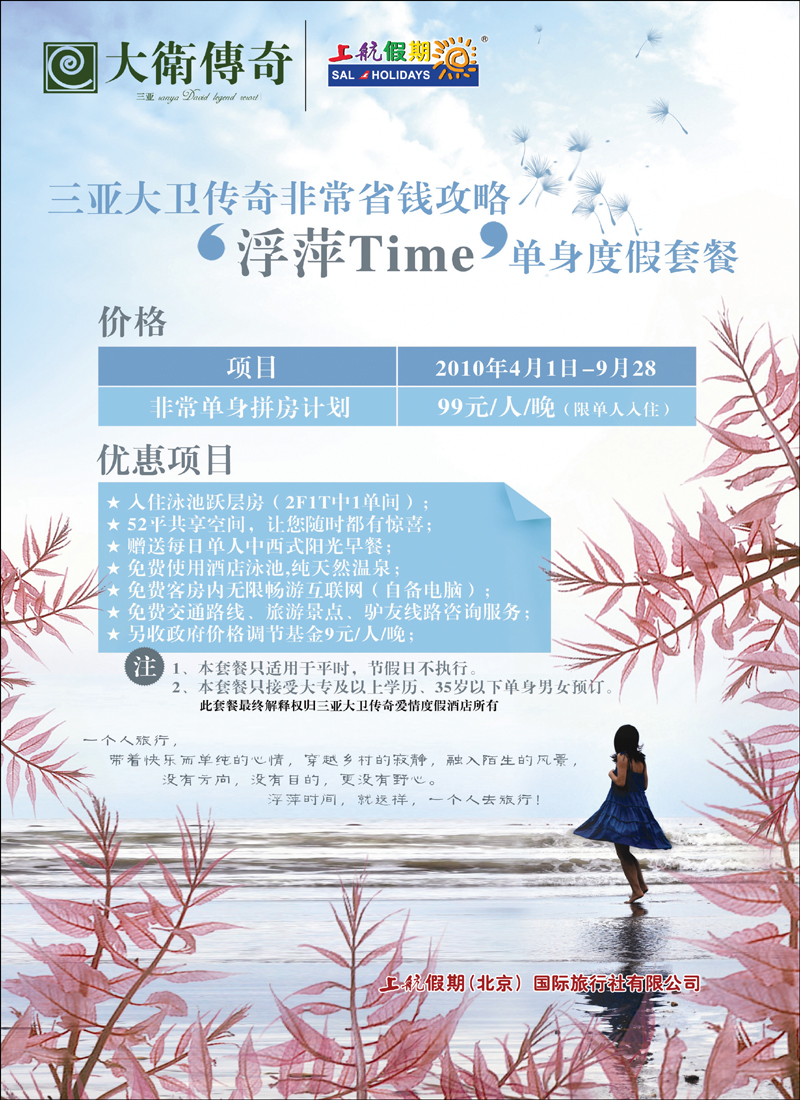 上航假期彩1