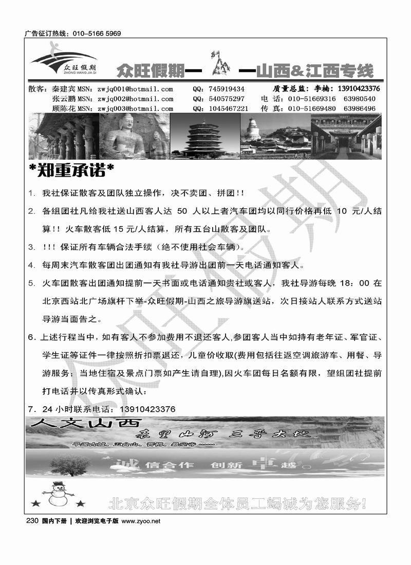 众旺假期  2黑对开