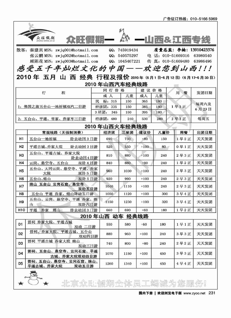 众旺假期  2黑对开1
