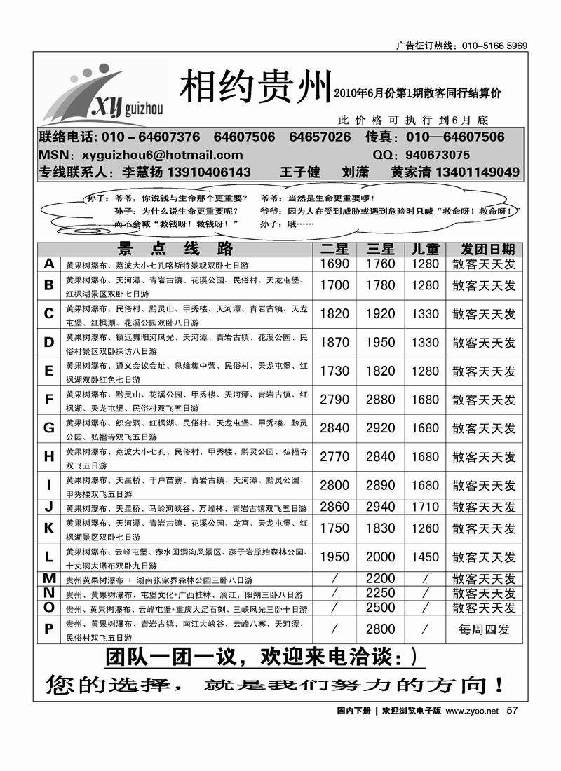 相约贵州(问下河北)
