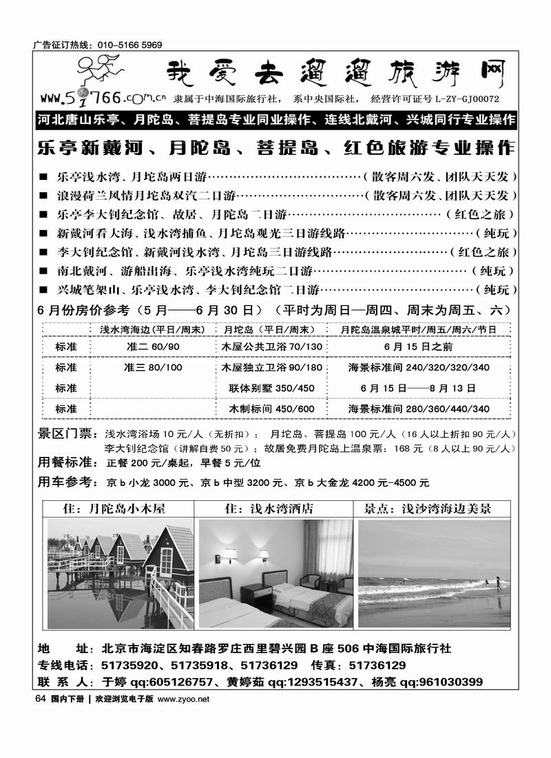 乐亭月陀岛、浅水湾专业操作（往前放）和乐亭放一起