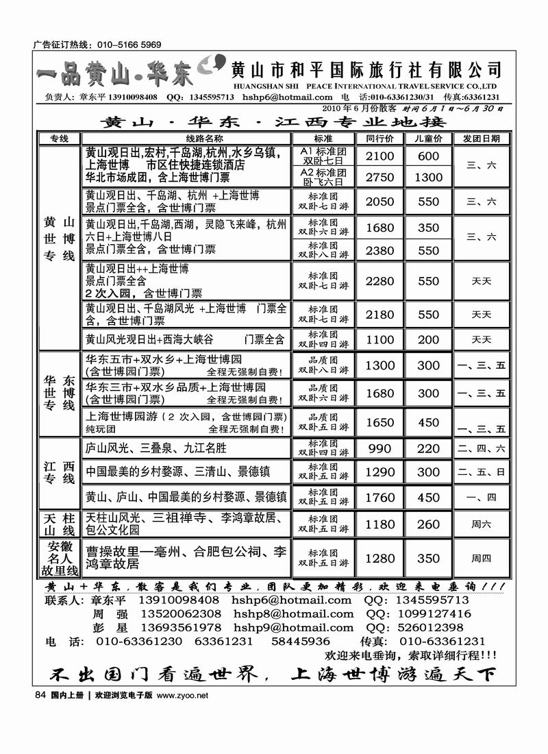 一品黄山