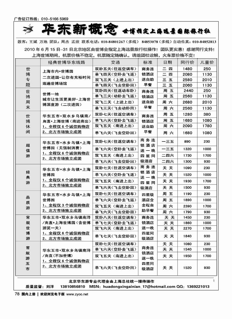 华东新概念——前三位1