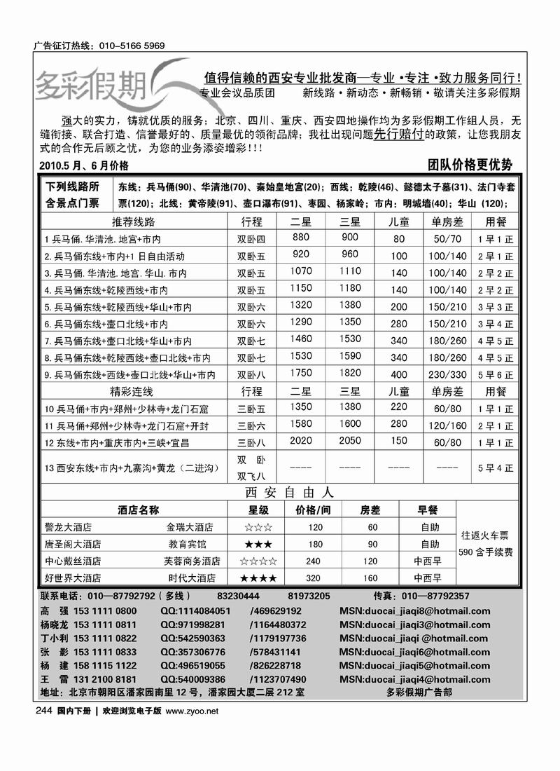 多彩假期 （第一）