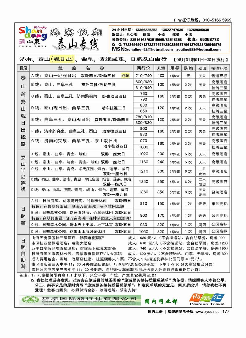 海滨假期-4页（前三位）2