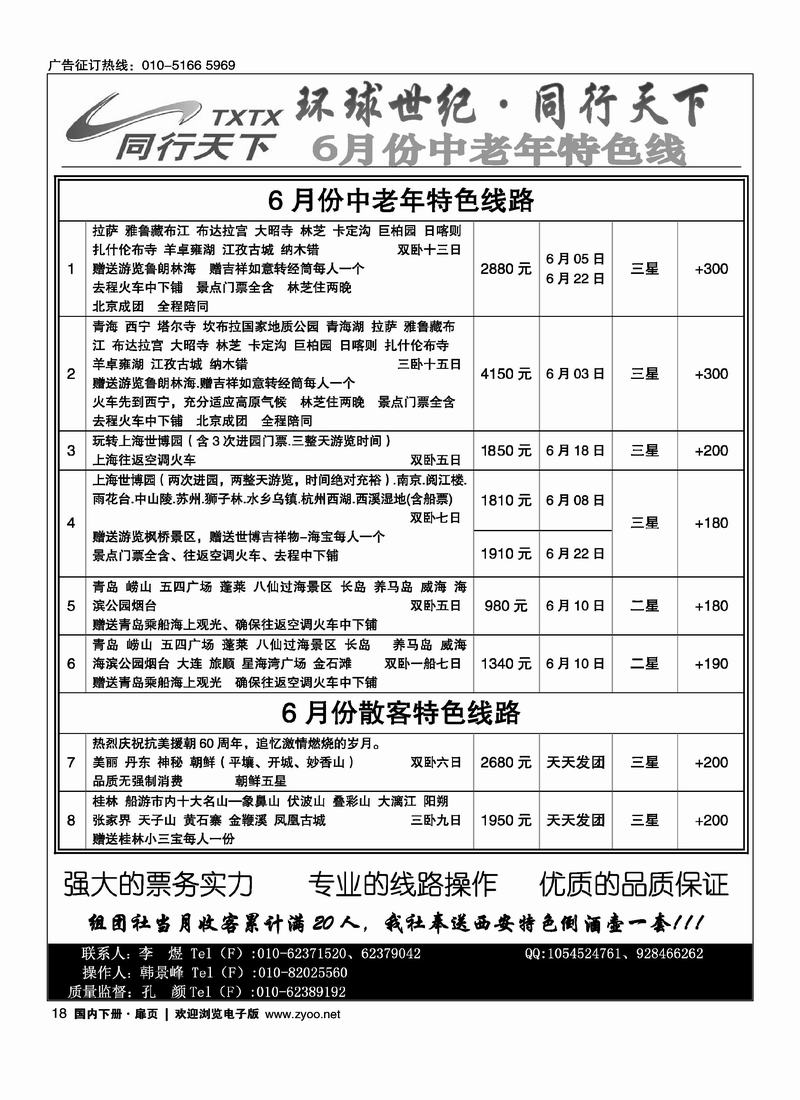 6月份中老年特卖篇（第4页）