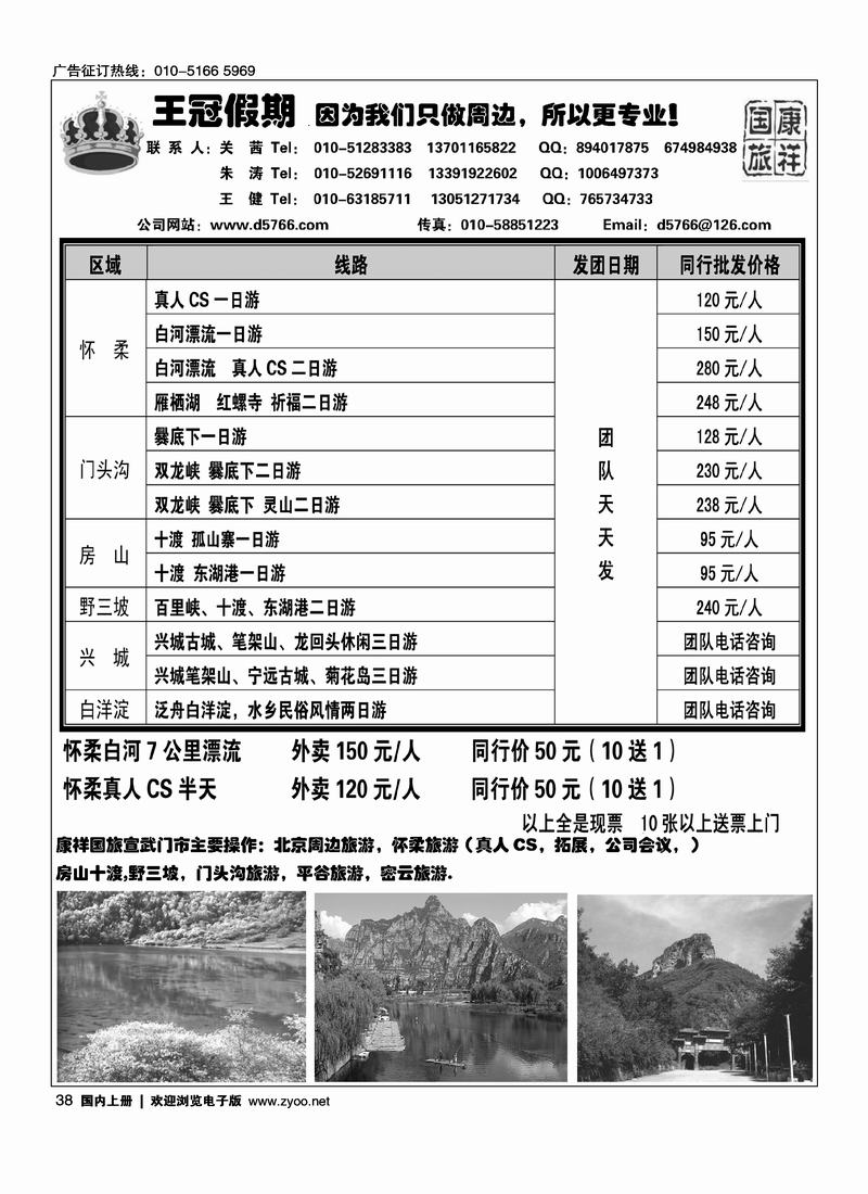 康祥国旅·周边批发1
