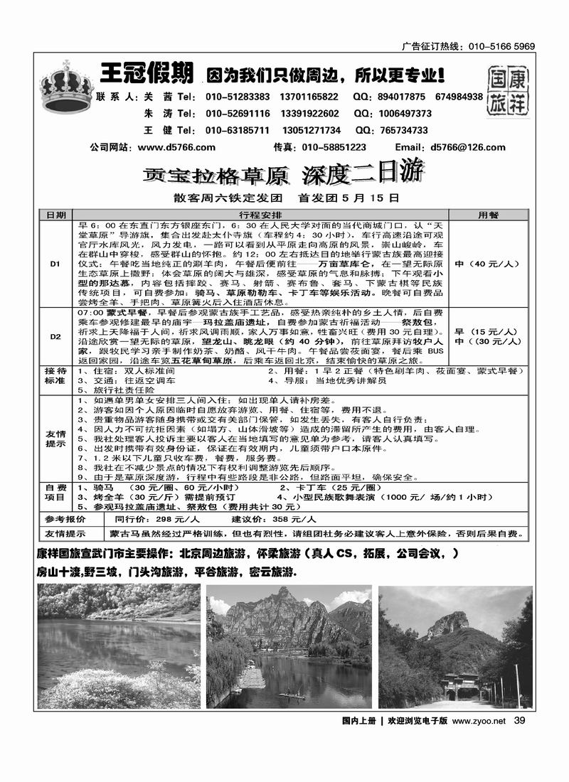 康祥国旅·周边批发2
