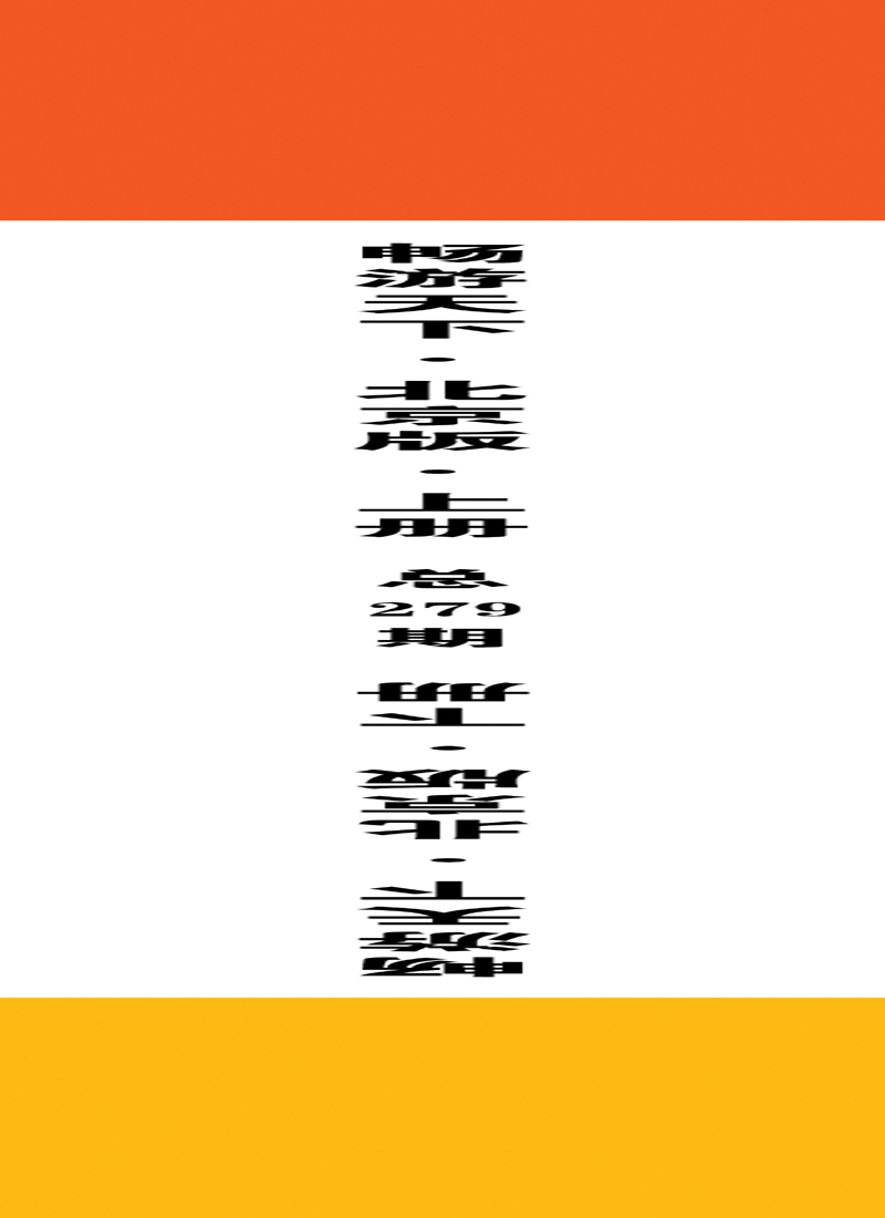 书籍国内合版.tif