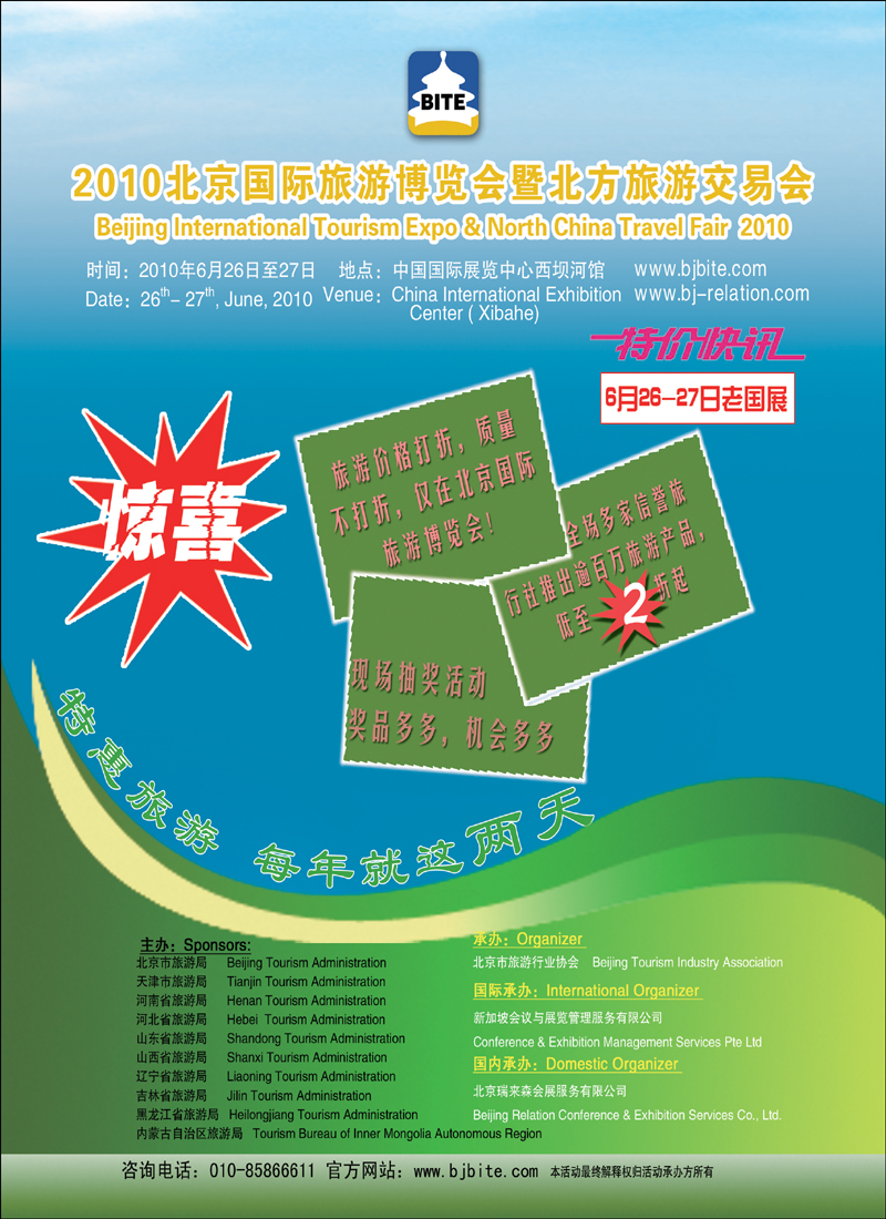北方十省.tif