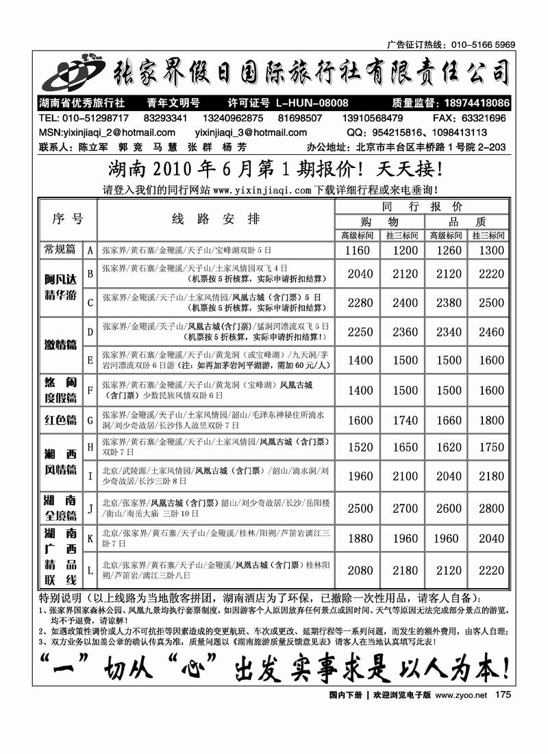 壹心假期（1页）往前放