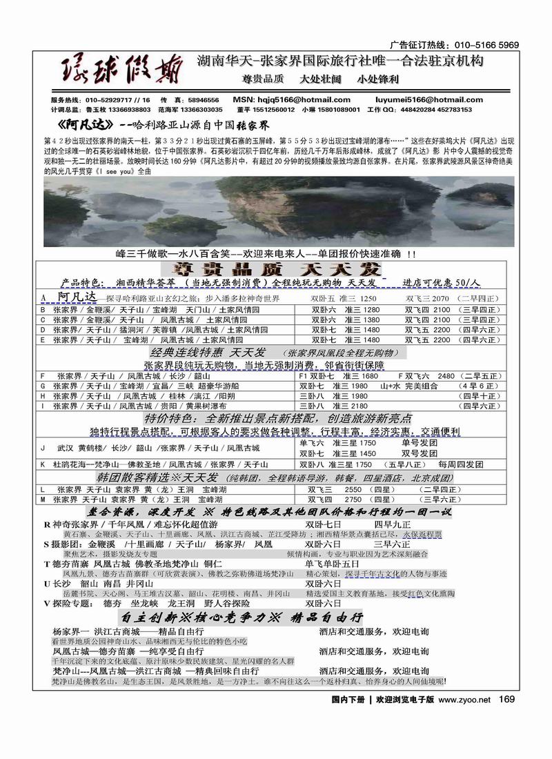 环球假期