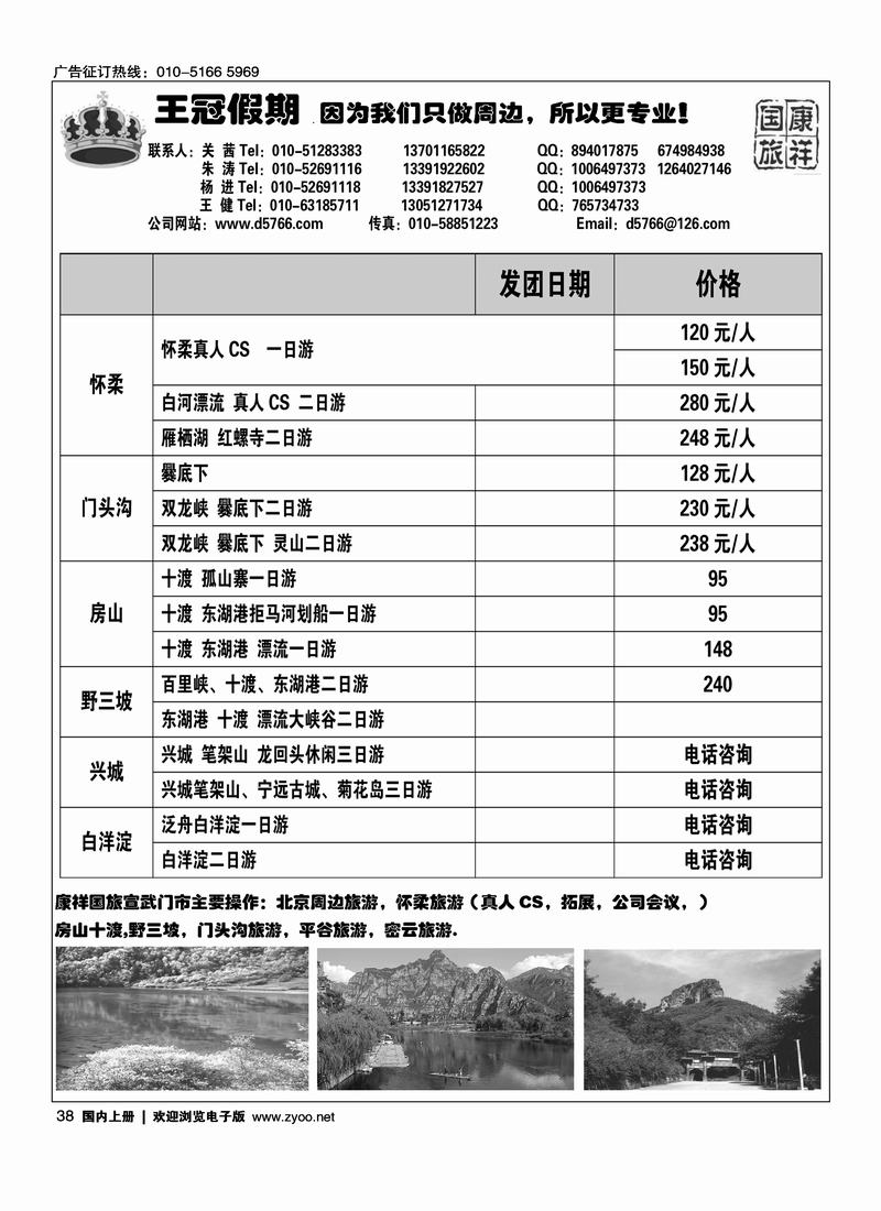 康祥国旅·周边批发1