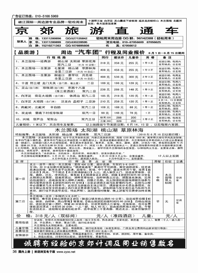 轻松周末（第六位）  1