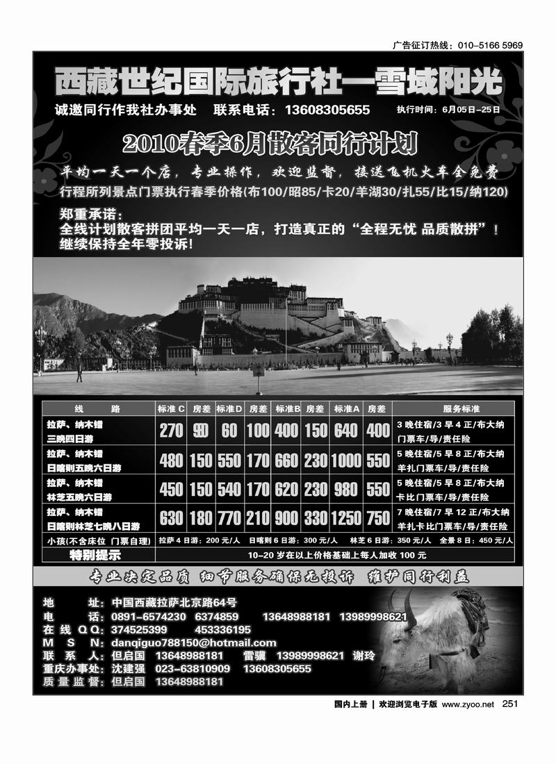 广西行2黑 第一（必须对开）1