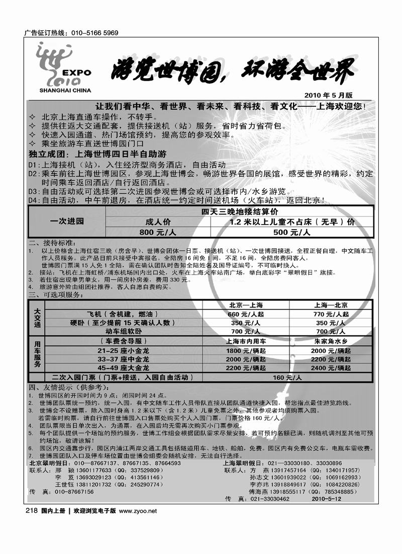 一品黄山