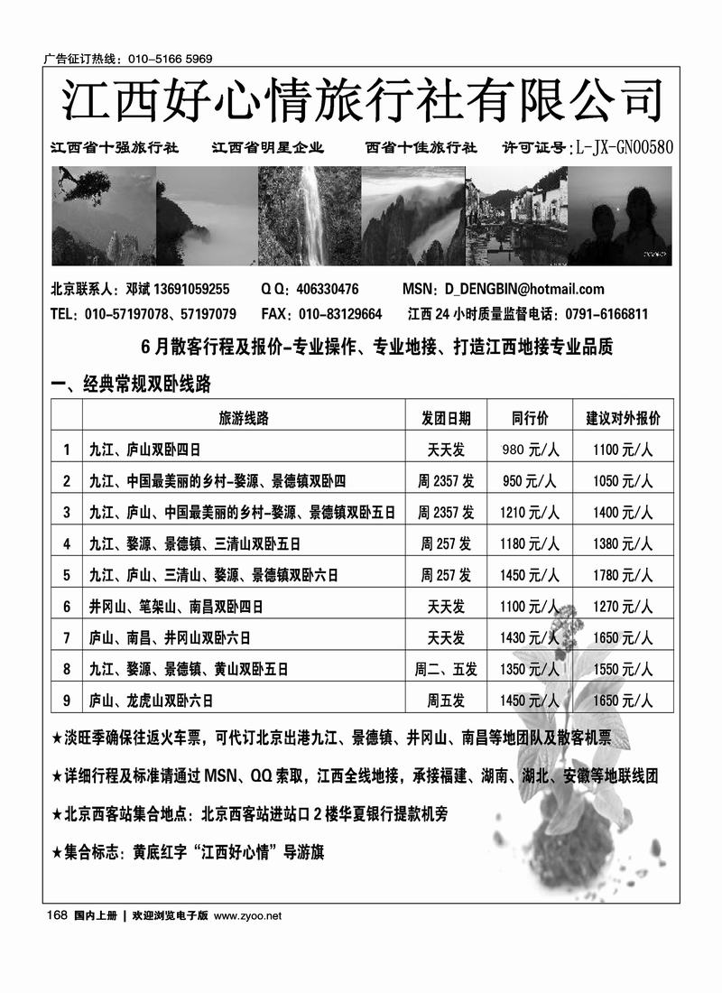 江西好心情