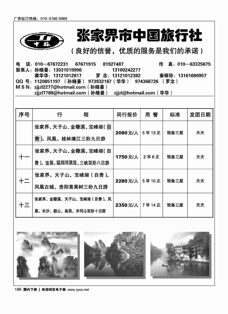 湘西风韵      孙晓曼