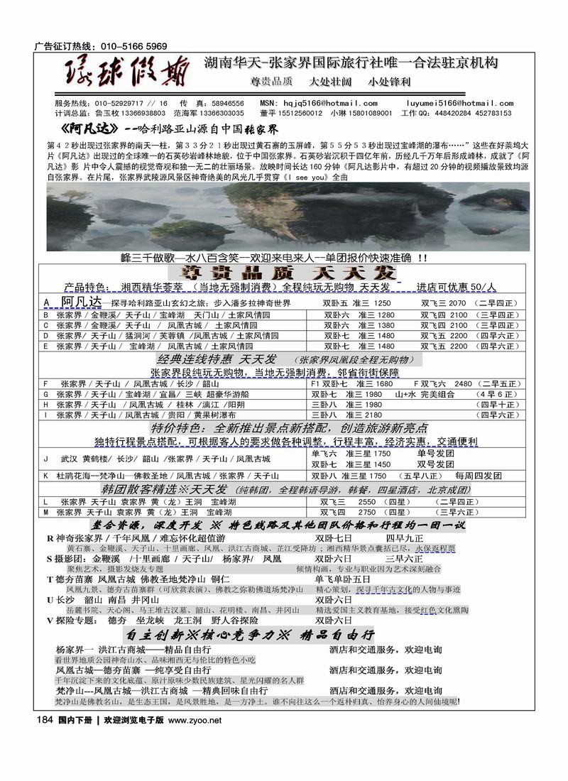 环球假期