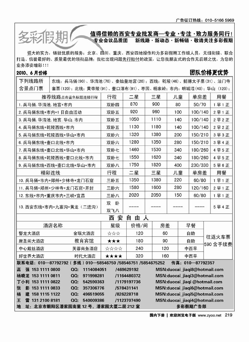 多彩假期 （第一）