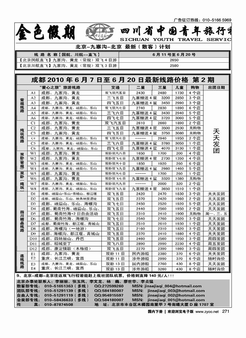 金色假期（一定往前放）