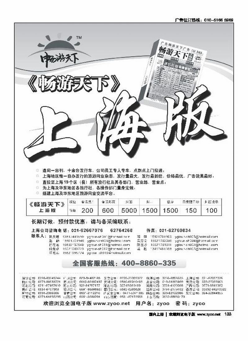 平安京桂之旅—前排2