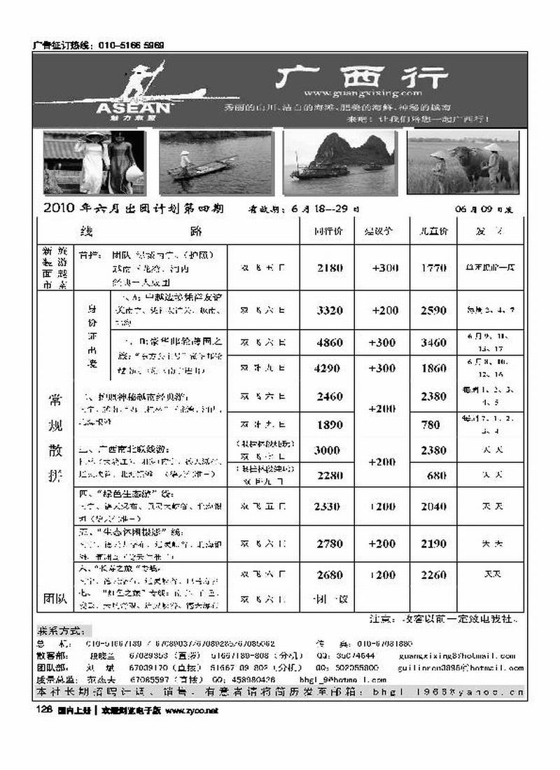 广西行2黑 第一（必须对开）1