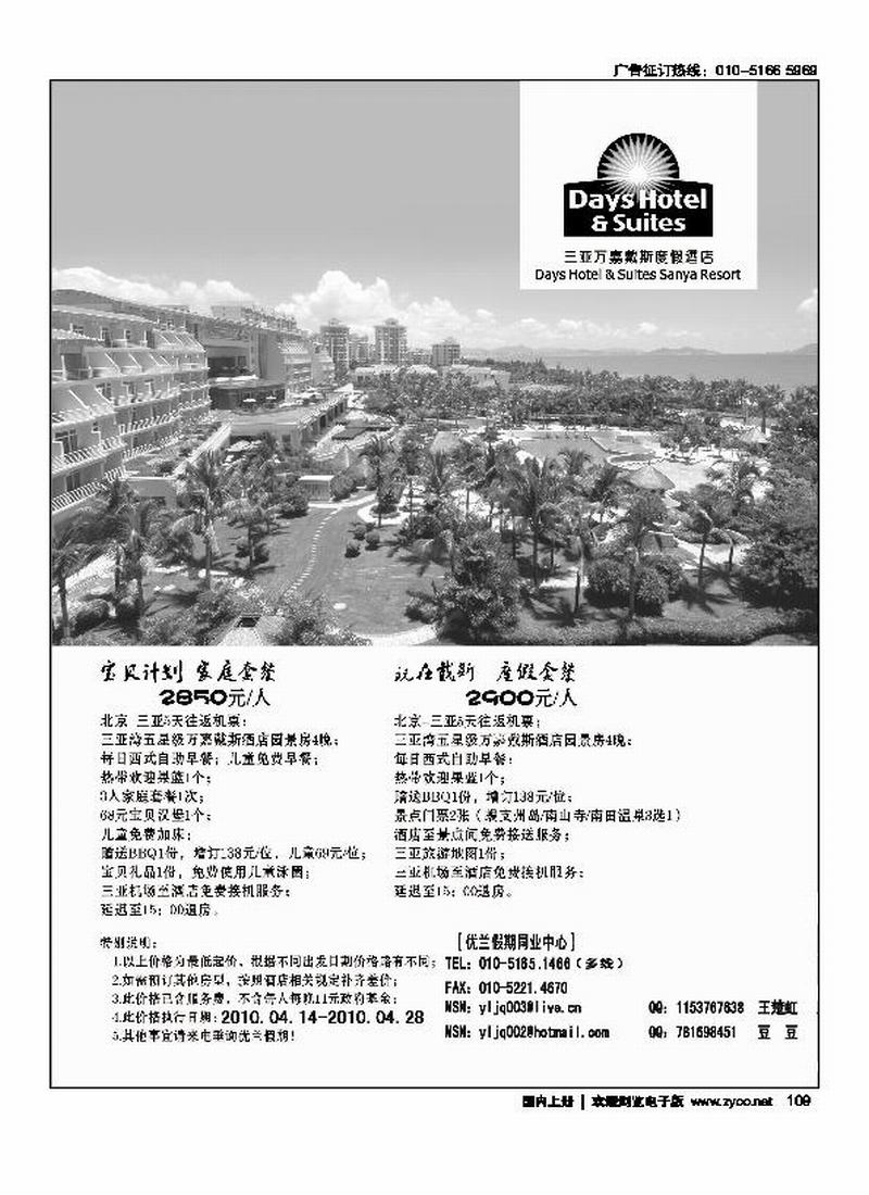 优兰假期2页——（放前五位）2