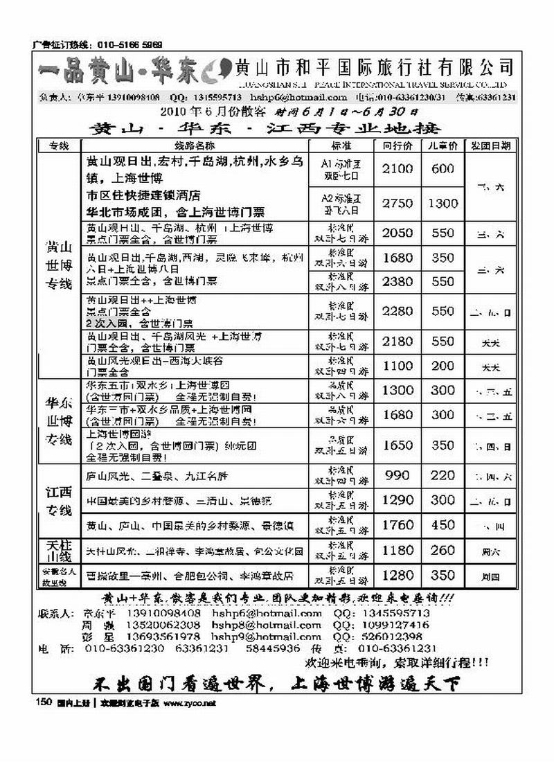 一品黄山