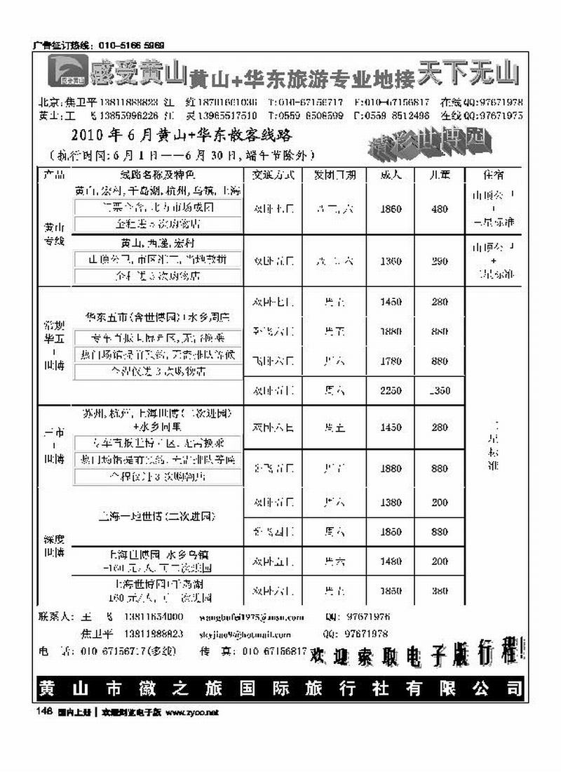 感受黄山天下无山