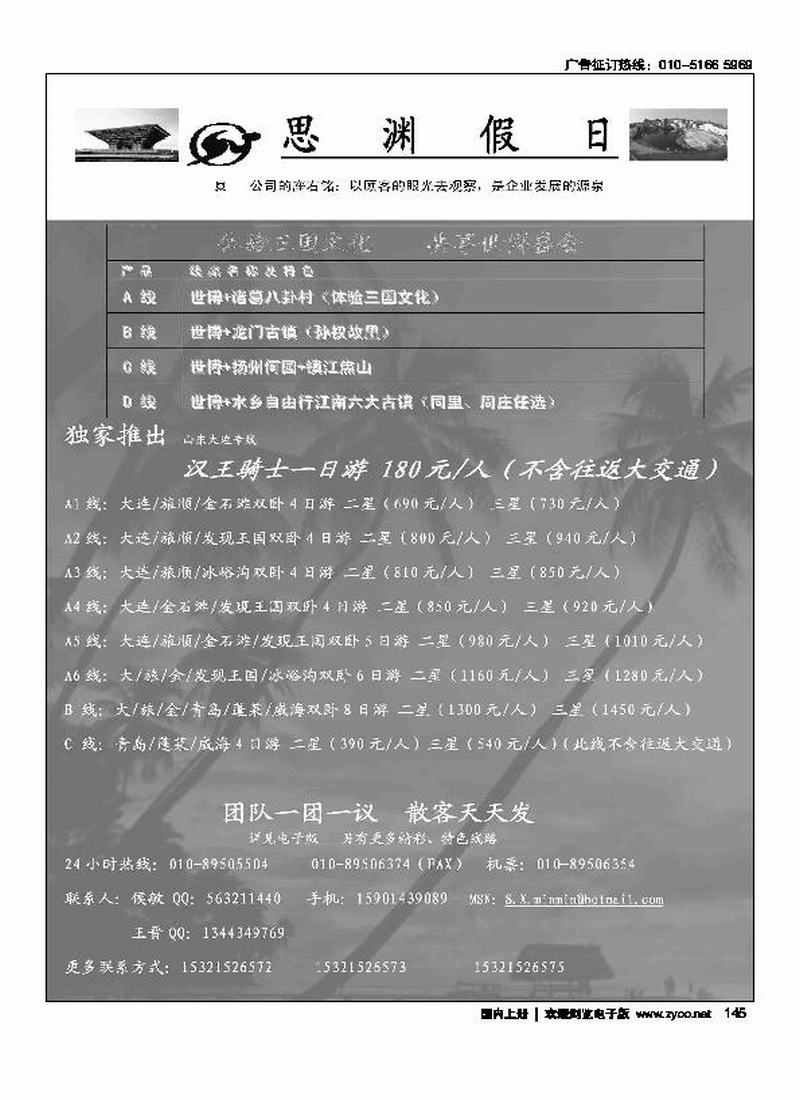 春韵江南--华东新景世博精品纯玩游