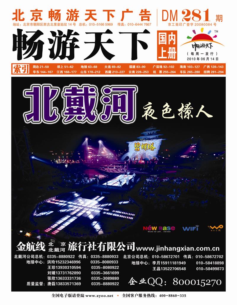 封面国内版上