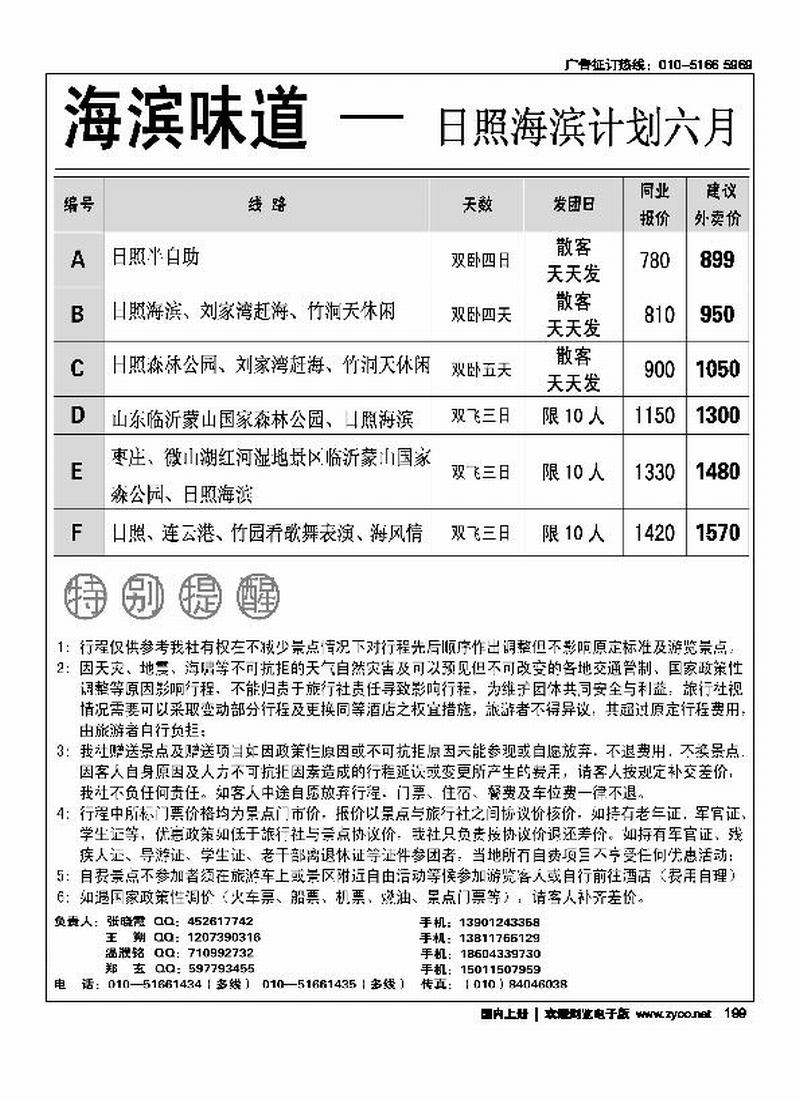 海滨味道（前方）
