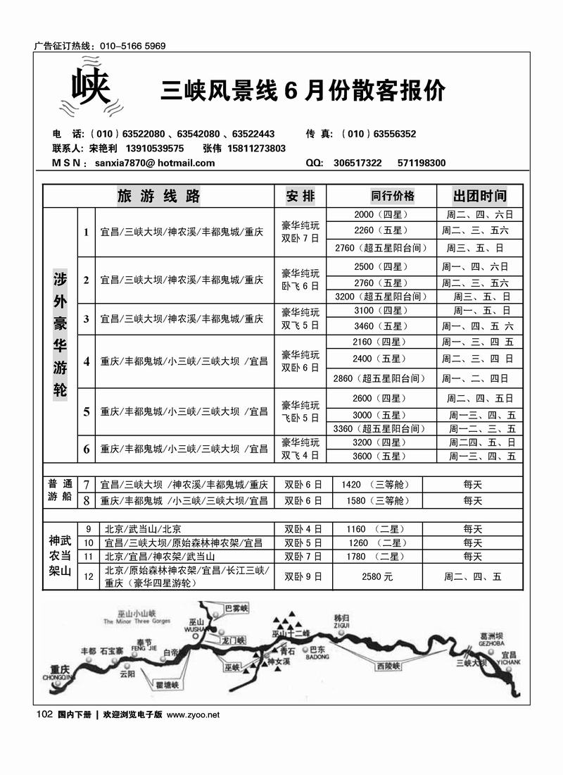 三峡风景线